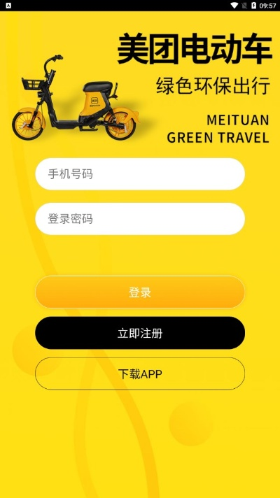 美团骑手最新版本,可靠性执行策略 旗舰款_v6.307