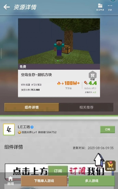 我的世界网易云版本,安全策略评估 轻量版_v1.446
