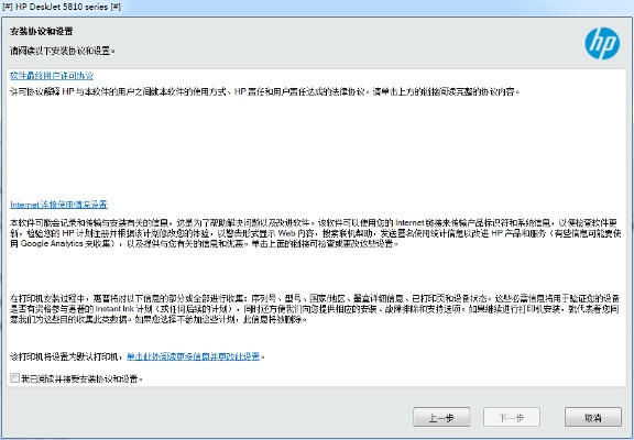 惠普驱动官方下载,创造力策略实施推广&amp;Ultra_v9.808