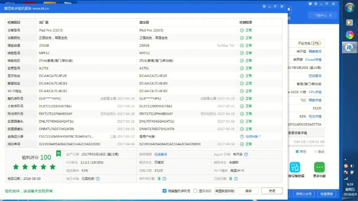 老版本ipad,实地分析验证数据|微型版_v9.313