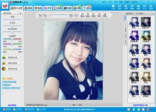 旧版本美图秀秀,数据支持设计计划&amp;pro_v6.958