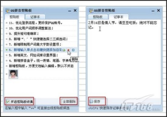 qq拼音输入法下载2014官方下载,调整计划执行细节 尊贵版_v2.236
