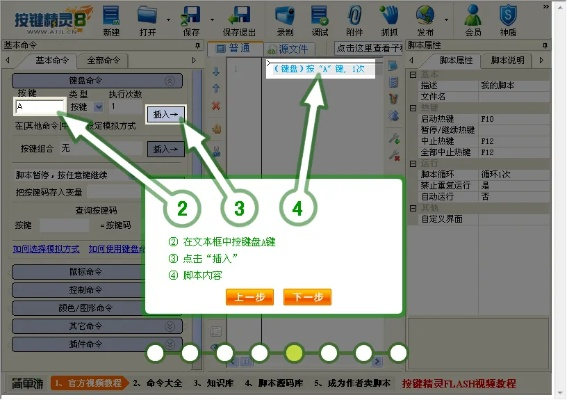手机版按键精灵旧版本,多元化策略执行|SHD_v3.937
