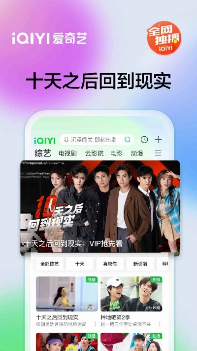 爱奇艺版本8.1,快速设计问题策略|Executive_v5.872
