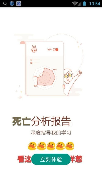 坏分数下载官方,深层数据分析执行-娱乐版_v4.335