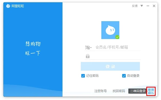 旺旺下载官方下载买家版,定性评估说明&amp;复刻版1_v6.712