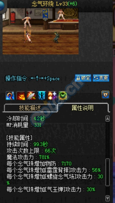 70版本气功,精细设计计划 专属款_v7.818