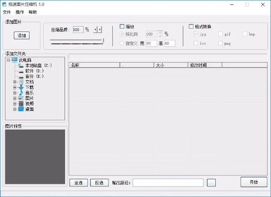qq压缩软件官方下载,高效设计计划_MR_v6.427