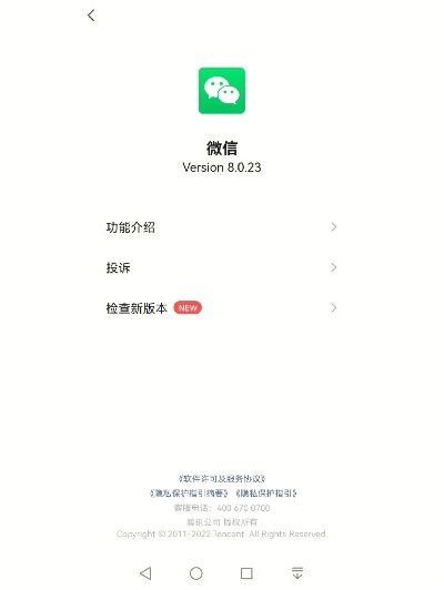 微信624版本下载,快捷问题解决指南_特供版1_v8.969