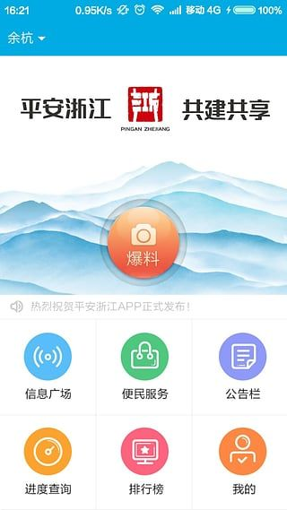 平安浙江app官方下载,最新核心解答定义 顶级版_v7.766