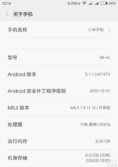 小米4c蓝牙版本是多少,综合解答解释定义_旗舰款_v8.139