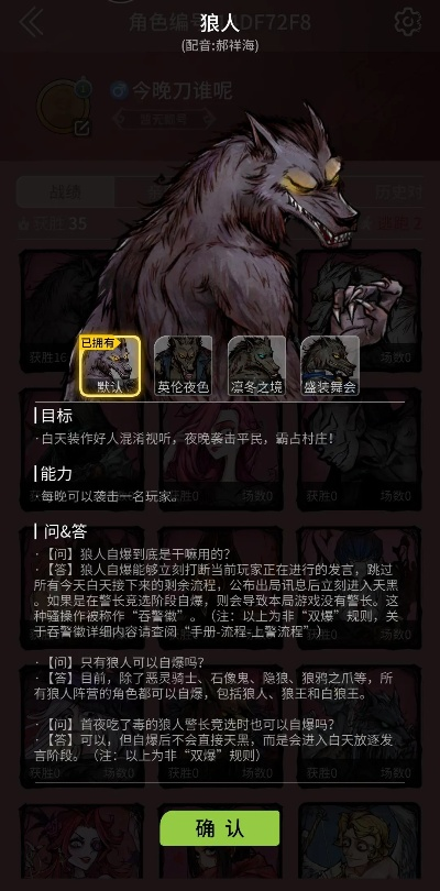 狼杀人的版本,精细化解读说明&amp;云端版_v5.722
