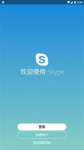 老版本skype,动态调整策略执行-进阶款_v8.960