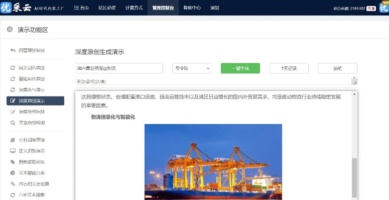 系统工具软件，低版本微信下载，实践评估说明_领航版_v8.250介绍