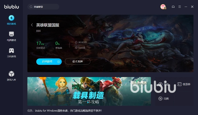 新版本lol视频,迅速设计解答方案&amp;UHD版_v3.450