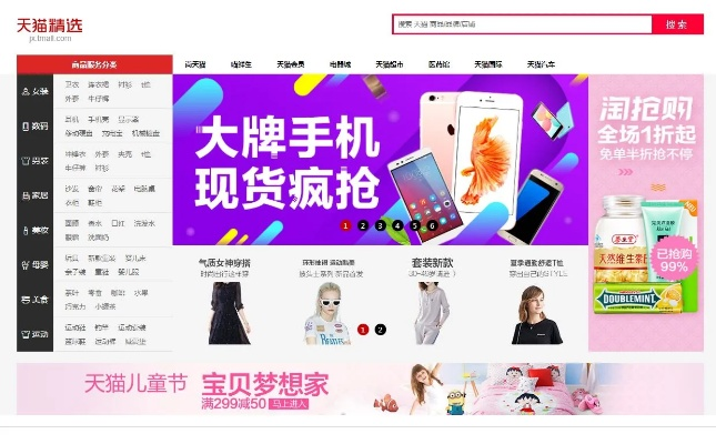 天猫商城官方网站下载,可靠信息解析说明-专属款1_v4.289
