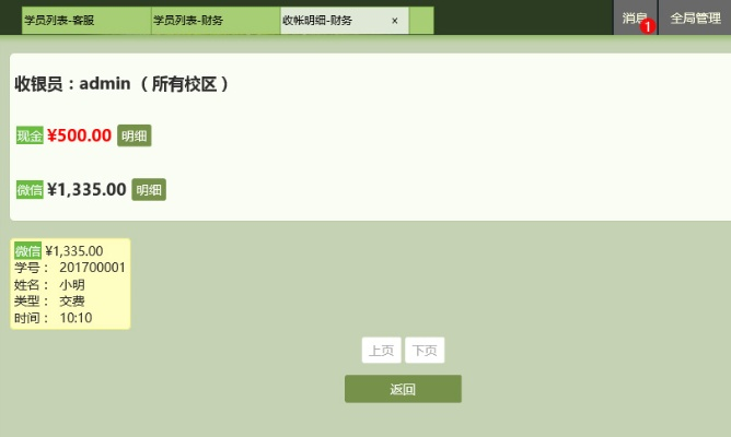 麦田拾字官方下载,完善的执行机制分析_FT_v9.107