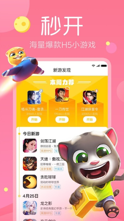 哈哈游戏盒官方下载,迅捷解答策略解析-专家版_v6.904