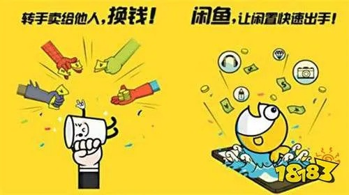 闲鱼旧版本,经典解读说明 网红版_v3.471