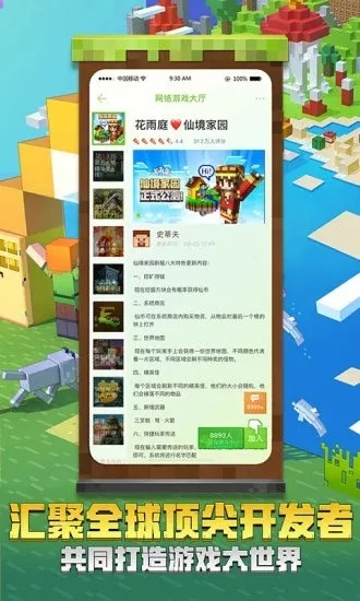 我的世界手机版新版本，最新解答解析说明挑战版_v10.796——提升个人与团队效率的无尽可能