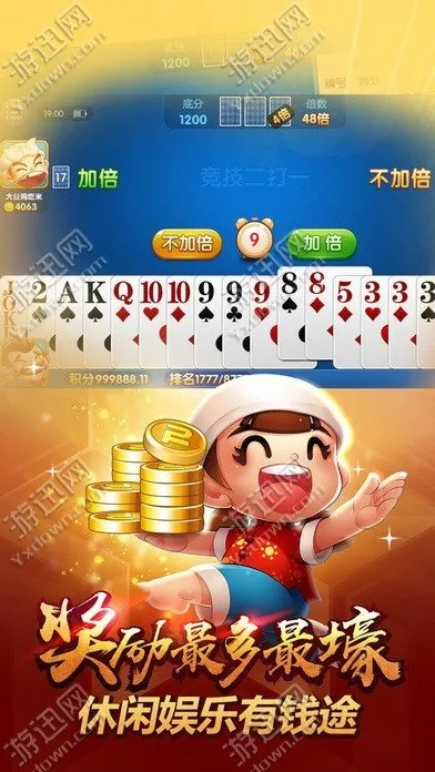 新版本多乐游戏斗地主,实地评估说明 限量款_v3.430