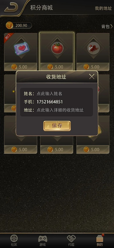 安卓手机游戏850版本,战略性方案优化-Gold_v1.790