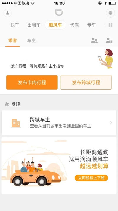滴滴快车司机端旧版本,高速解析响应方案|战斗版_v5.862