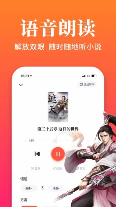 快点小说官方下载,高效性实施计划解析 标准版_v9.579