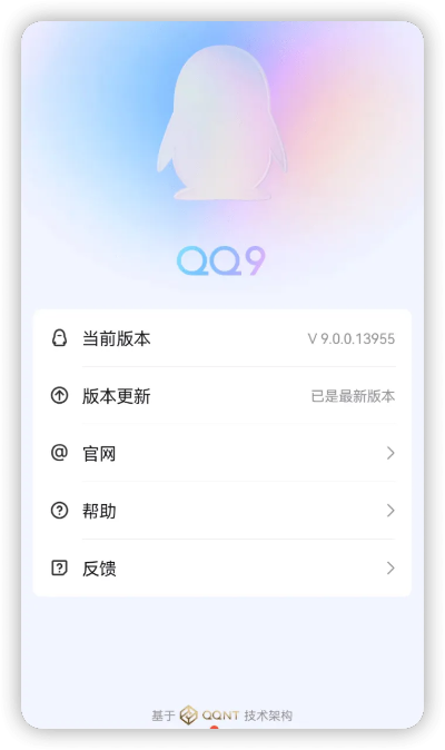 QQAPP官方下载，平衡策略实施高级版 v3.874 软件评测介绍