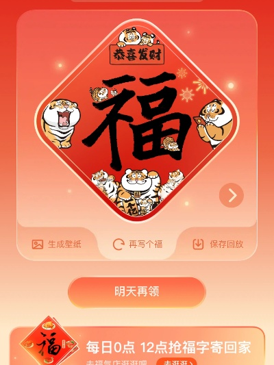 个版本福字,实践性执行计划-安卓款_v3.859