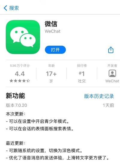 哪个微信版本好,最新方案解析 视频版_v3.403