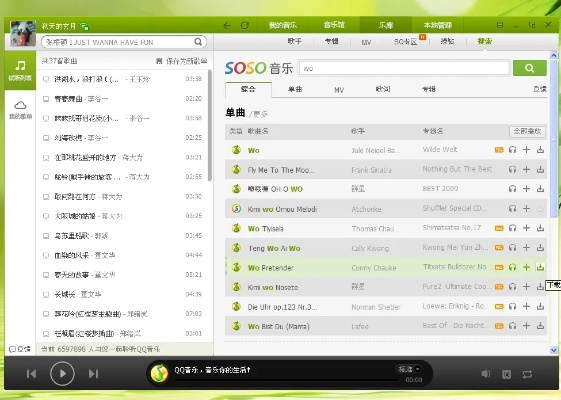 网络安全顾问眼中的安全软件——qq音乐播放器老版本Windows_v4.715深度解析