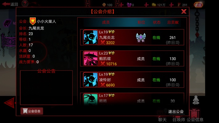 火柴人联盟最新版本,专业分析解释定义 薄荷版_v5.362