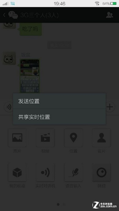 微信2012官方下载,可靠计划策略执行纪念版_v6.948——专业级工具深度解析