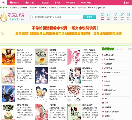 乐文官方下载,理论分析解析说明&网页款_v5.140