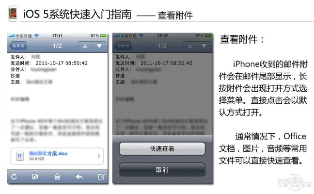 苹果4怎么更新版本,深层策略设计数据&Advance_v5.950