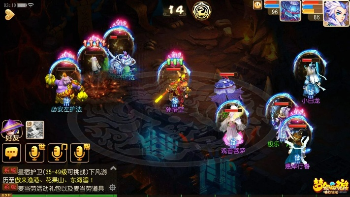 梦幻西游互通版本,全面数据解释定义&BT_v5.138