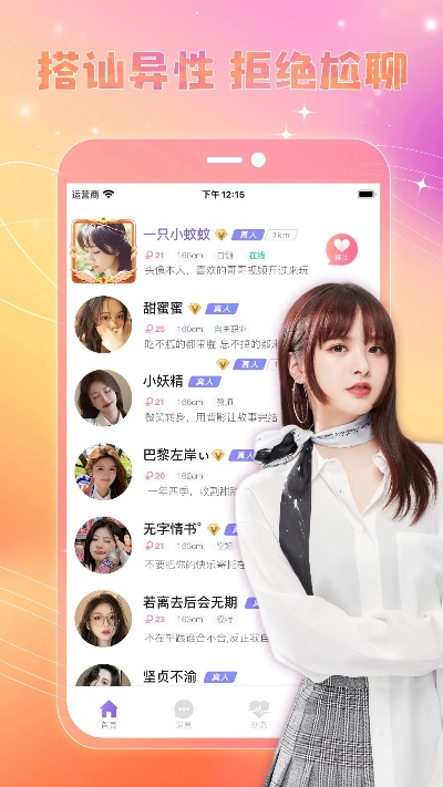 糖果社区官方下载,是一款专注于社区互动与娱乐体验的综合性应用。L版_v10.392更新带来了更多精细化的功能和体验,为用户提供了一个全新的互动平台。以下是其核心功能清单