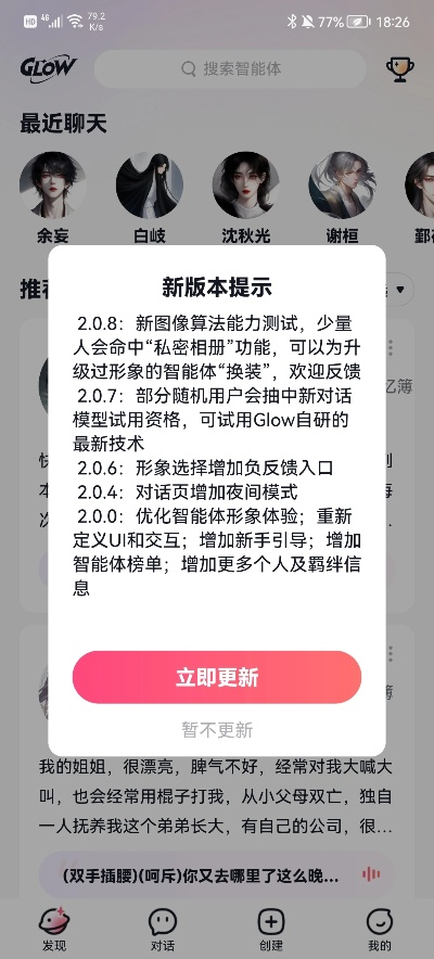 软件介绍与新版本功能概览
