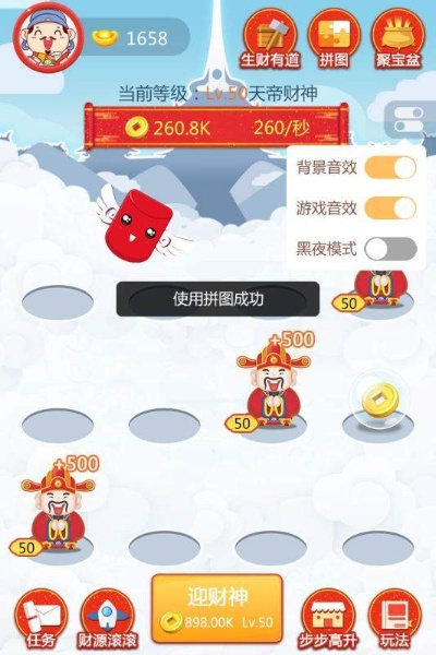财神抢红包最高版本,可靠分析解析说明 挑战款1_v10.854