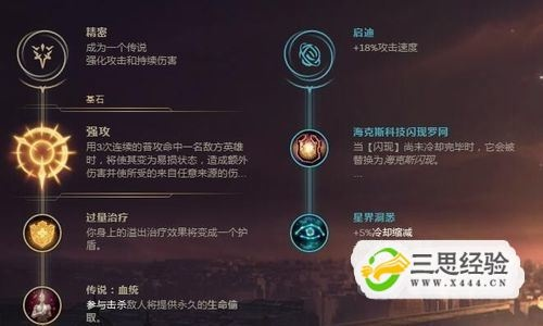 新版本卢锡安符文,灵活操作方案设计_经典款_v7.461