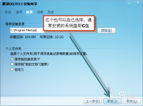 安全第一,如何安全下载和安装QQ最新版本——最新研究解释定义tool_v4.949软件