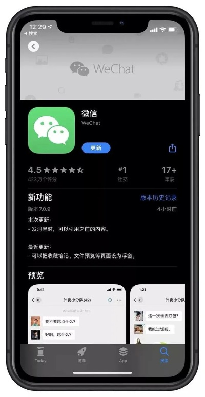 微信6.28版本下载,互动性执行策略评估|watchOS_v2.558