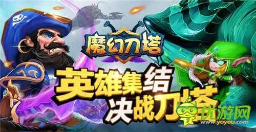 刀塔有几个版本,创造力推广策略-手游版_v3.160