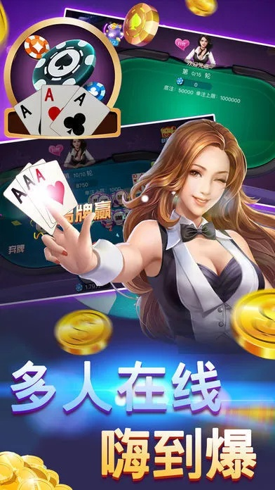趣味炸金花最新版本,完善系统评估|Premium_v3.116