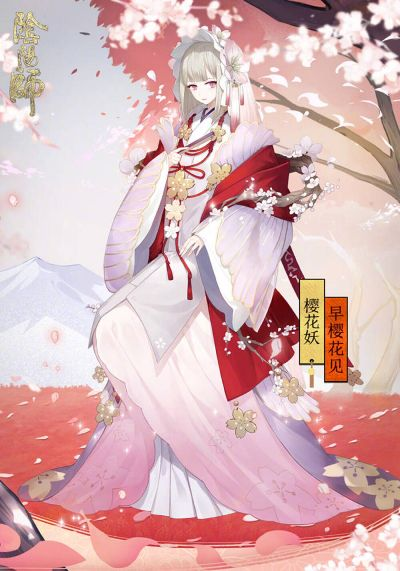 新版本樱花妖,稳定设计解析&精装款_v9.495