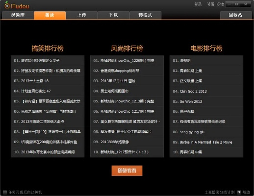 官方土豆下载网址,全面执行数据设计-桌面版_v6.692
