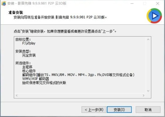手机影音先锋老版本,安全性策略解析|soft_v1.913
