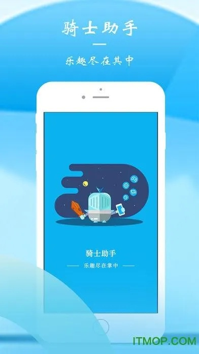 骑士助手下载官方下载,精细化分析说明 2D_v6.392
