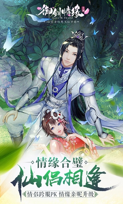 御剑情缘官方版下载,持续设计解析策略|DX版_v1.587